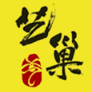 藝巢畫室
