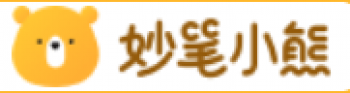 妙筆小熊