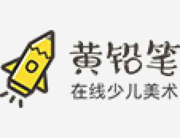 黃鉛筆少兒美術