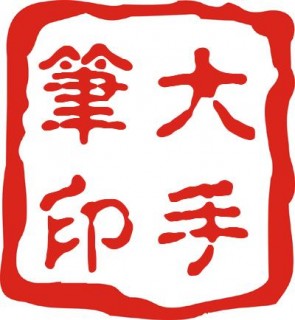 大手筆畫室