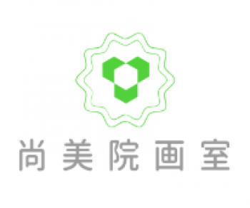尚美院畫室