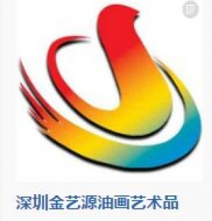 金藝源油畫藝術品