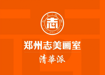志美畫室