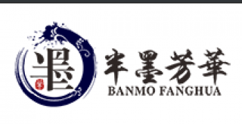 半墨芳華