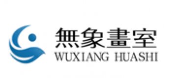 無(wú)象畫室