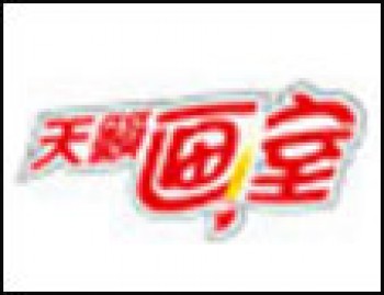 天籟畫室