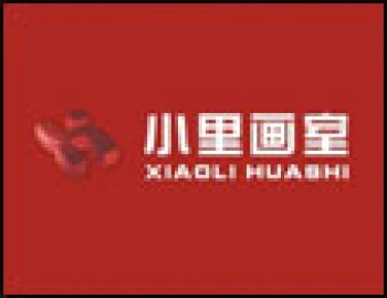 小里畫室