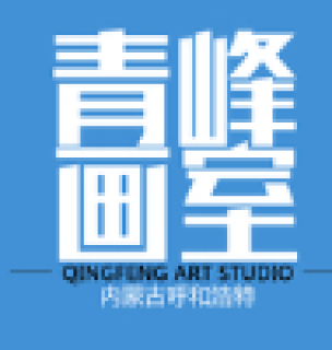 青峰畫室