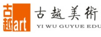 古越畫室