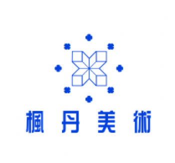 楓丹美術