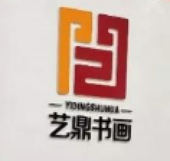 藝鼎書畫