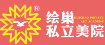 繪巢私立美院