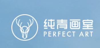 純青畫室