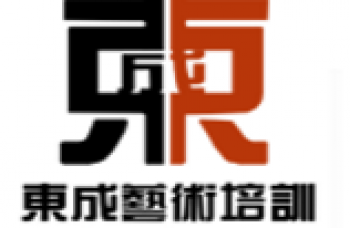 東成畫室