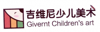 吉維尼國際美術