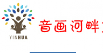 音畫河畔美術