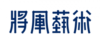 將軍畫室