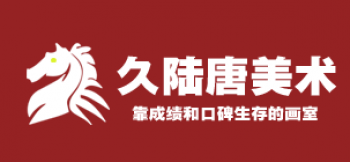 久陸唐美術