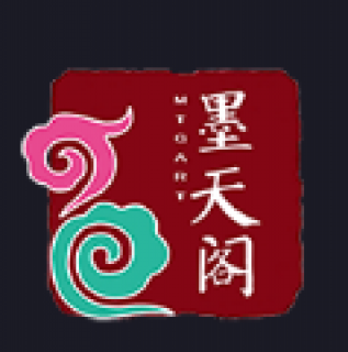 墨天閣書畫