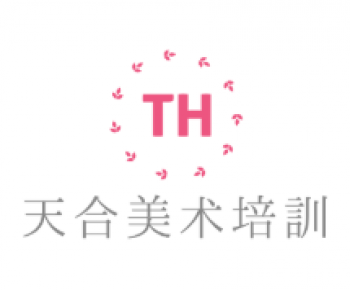天合美術(shù)培訓(xùn)