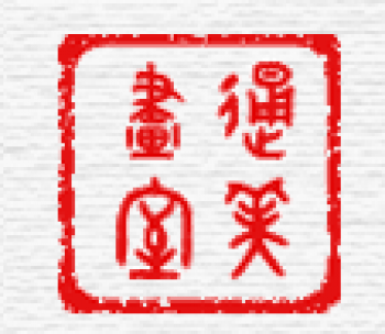 通美畫室