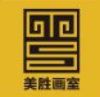 美勝畫室