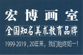 宏博畫室