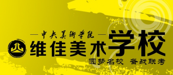 維佳畫室