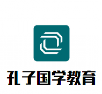 孔子國學(xué)教育