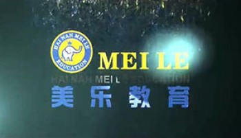 美樂教育