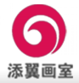 添翼畫室