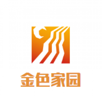 金色家園幼兒園