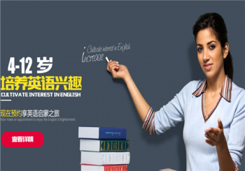 波比英語