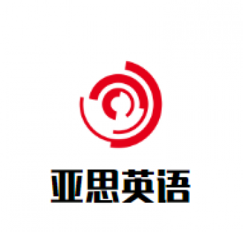 亞思英語培訓