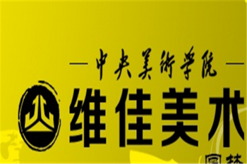 維佳美術