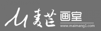 麥芒畫室