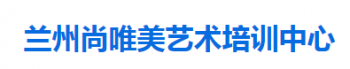 尚唯美畫室