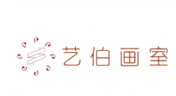 藝伯畫室