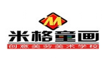 米格童畫