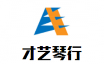 才藝琴行