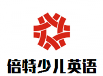 倍特少兒英語