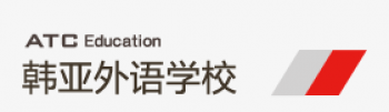 韓亞外語學校
