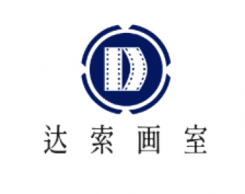 達索畫室