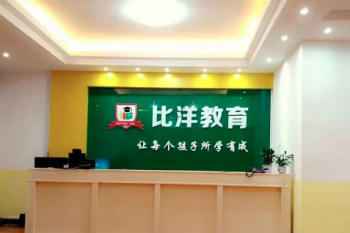 比洋教育
