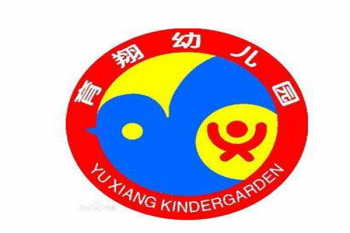 育翔幼兒園