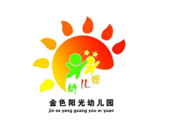 金色陽光幼兒園