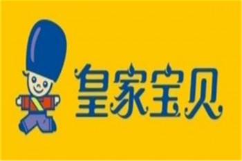 皇家寶貝