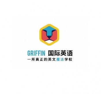 Griffin 國際英語