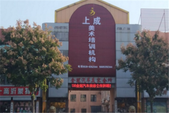 上成畫室