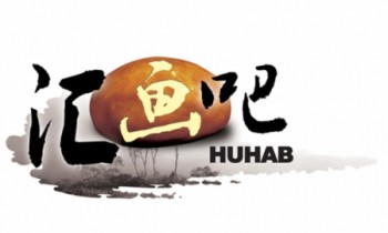 匯畫吧